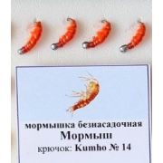 Мормышка безнасадочная Мотыль кр Kumho №14