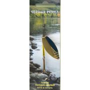 Блесна Таракан малый латунь тр Mustad №04