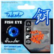 Приманка Takedo «Плотвиный глаз» съедобная солёная 5 мм, аромат мотыль (набор 15 шт)