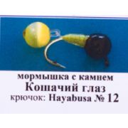 Мормышка литая Дробинка с камнем Кошачий глаз кр Hauabusa №12