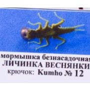 Мормышка с силиконом Личинка Веснянки кр Kumho №12