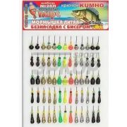Мормышка литая на плойках КУМХО из Набора 28-Л безнасадка с бисером + ФЦ (65шт./1шт.)