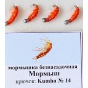 Мормышка безнасадочная Мормыш кр Kumho №14