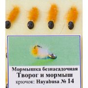 Мормышка безнасадочная Творог и мормыш кр Hauabusa №14