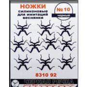 Ножки силиконовые для имитаций веснянки №10 цв черный (10шт)