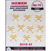 Ножки силиконовые для имитаций веснянки №10 цв охра (10шт)
