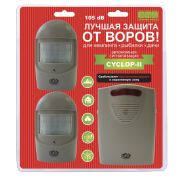 Сигнализация автономная кемпинговая Camping World CYCLOP 2