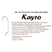 Крючок CONDOR O'Shaughnessy Worm,  офсетный серии KAYRO, размер 5/0, цвет black nickel BN (10шт уп.)