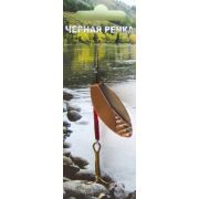 Блесна Комаровская средняя красная медь тр Mustad № 04