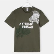 Футболка мужская KAFTAN «Лучший рыбак», хаки, р. 50