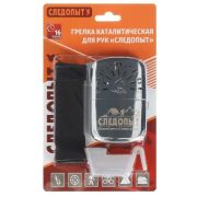 Грелка СЛЕДОПЫТ каталитическая для рук, бол.