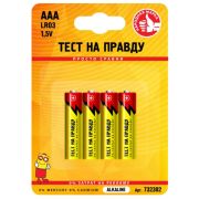 Батарейка Тест на правду LR03/286/AAA BL4 мизинчик