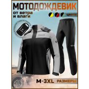 Мотокостюм SULAITE MOTO ветровлагозащит, размер M, цвет в ассортименте
