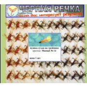 Мушка сухая на тройнике кр Mustad №14