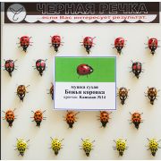 Мушка сухая Божья коровка кр Kamasan №14