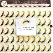 Нимфа Желтый люр кр SW №12