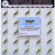 Мушка сухая Кузнечик полевой кр Hayabusa №14