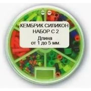 Набор кембриков ПВХ П2 (1-5мм) в коробочке