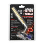 Горелка СЛЕДОПЫТ портативная, пьезо (цанг.) PF-GTP-N06