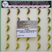 Нимфа Шитик с силиконом кр Owner №12