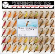 Мушка универсальная кр Mustad №10