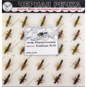 Нимфа Переколомина кр Kamasan №16