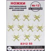 Ножки силиконовые для имитаций веснянки №12 цв св. оливковый (10шт)