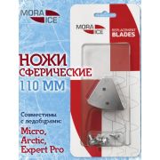 Ножи MORA ICE для ледобура d=110 сферические